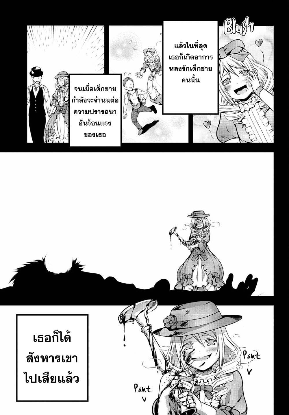Murabito desu ga Nani ka ร ยธโ€ขร ยธยญร ยธโขร ยธโ€”ร ยธยตร ยนห 49 (17)