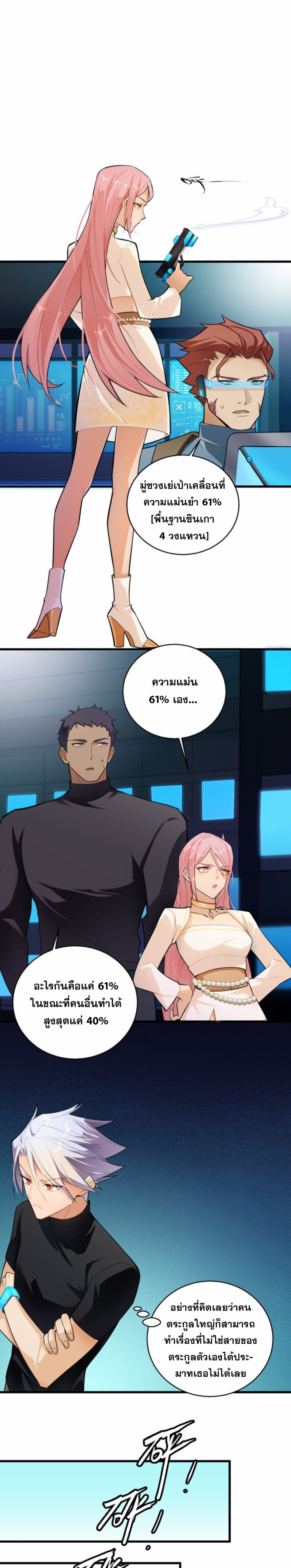 A Powerful Hidden Character à¸•à¸­à¸™à¸—à¸µà¹ˆ 4 (5)