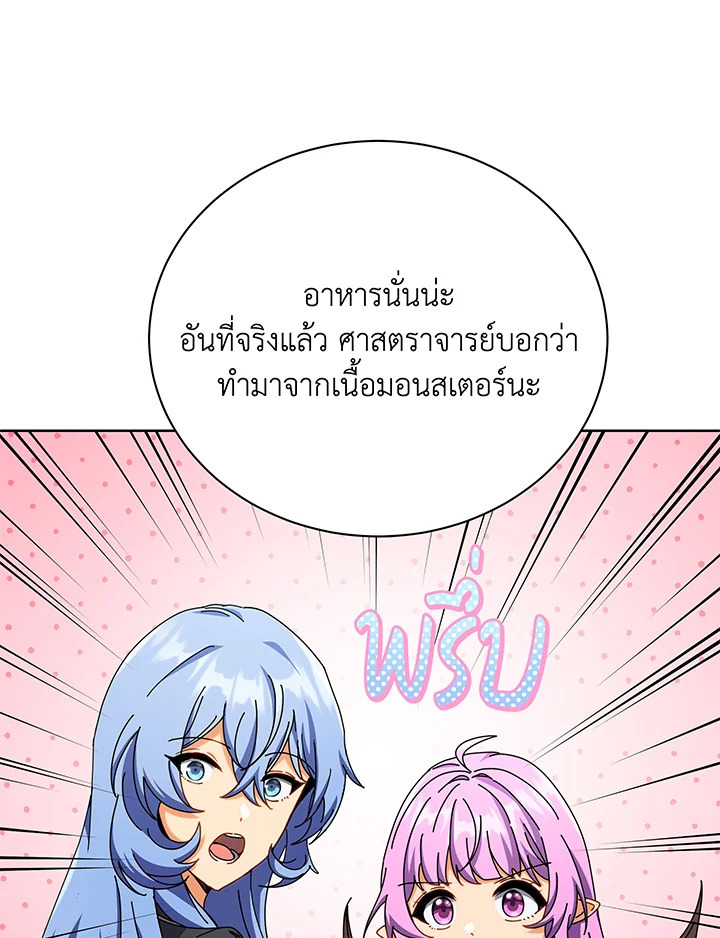 Necromancer Academy’s Genius Summoner 66 066