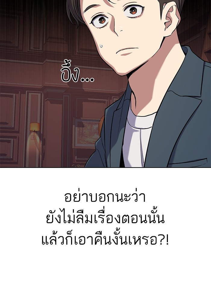 The Chaebeolâ€™s Youngest Son 66 059