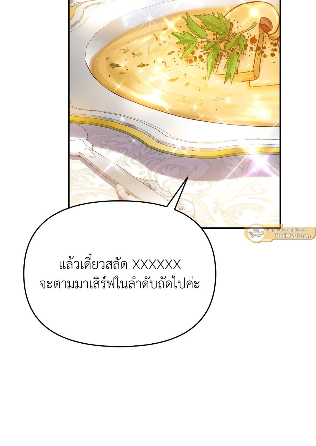 Sugar Rain 33 33