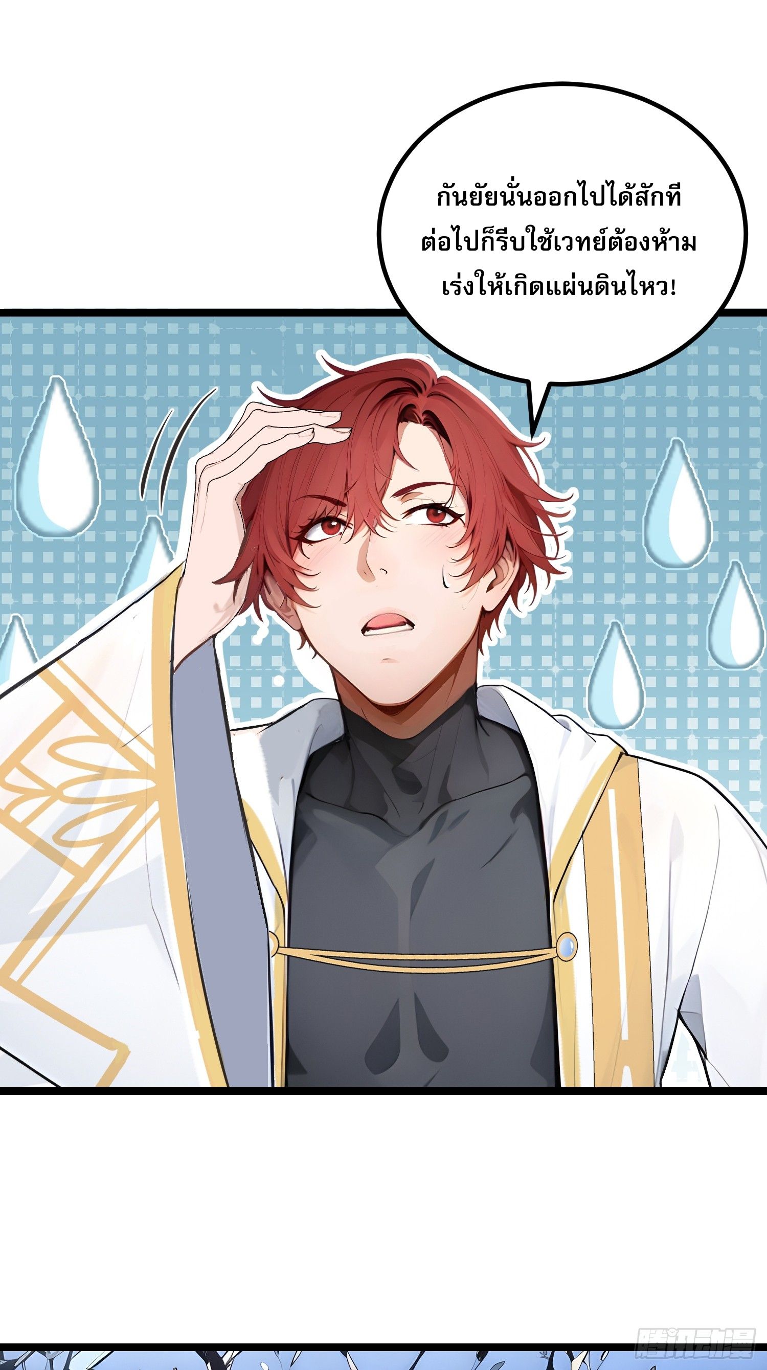 All My Abilities Are Forbidden Spells 14 (36)