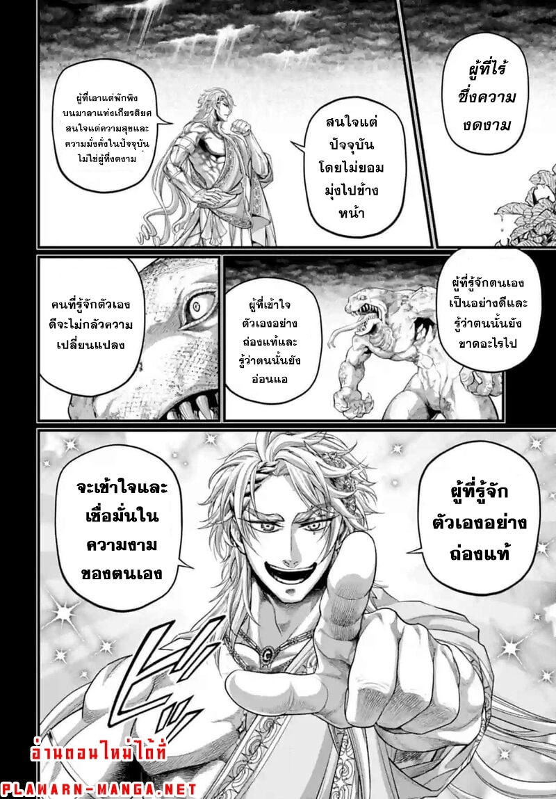 Record of Ragnarok 82 35