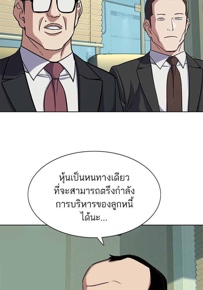 The Chaebeolâ€™s Youngest Son 56 025
