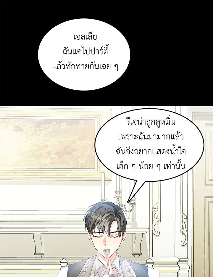 I Won't Accept Your Regrets 4 52