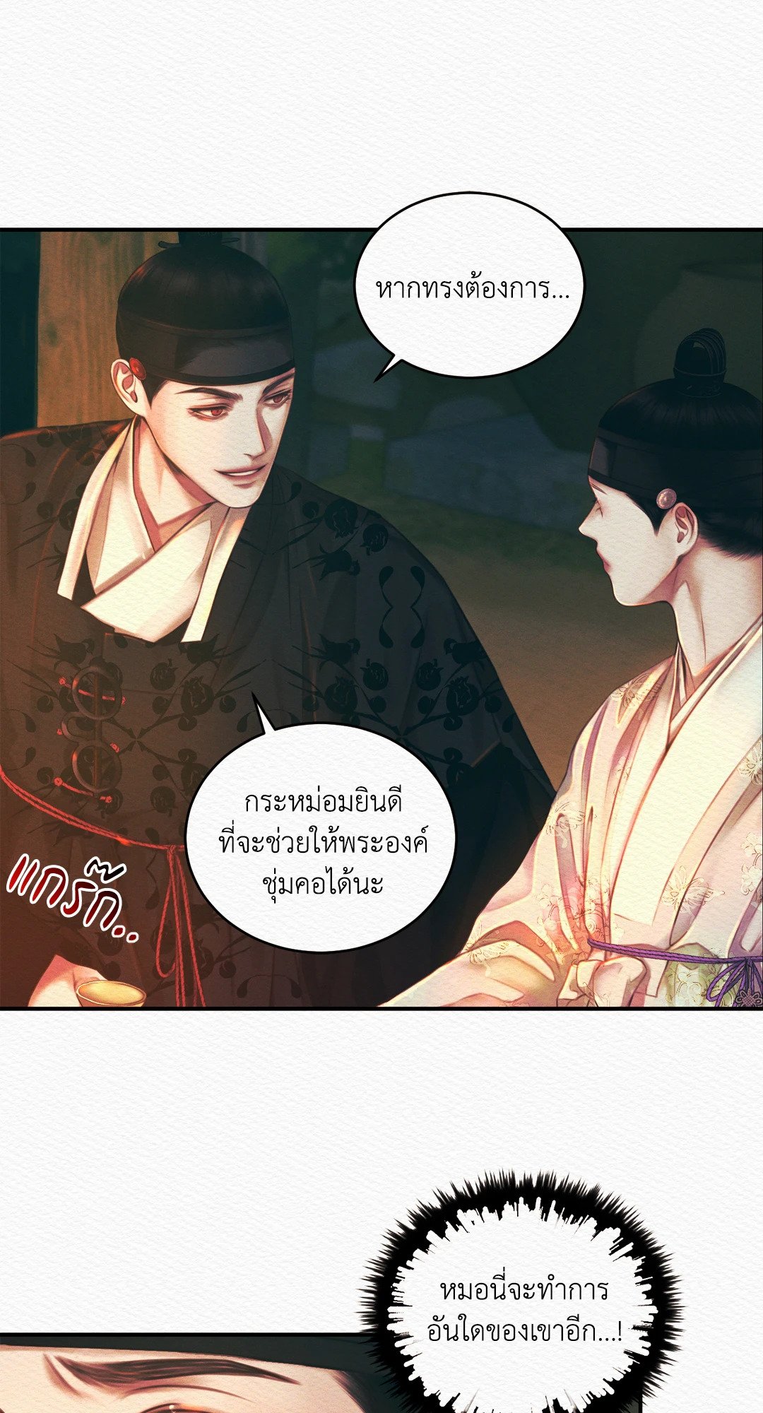 Night Song 29 30