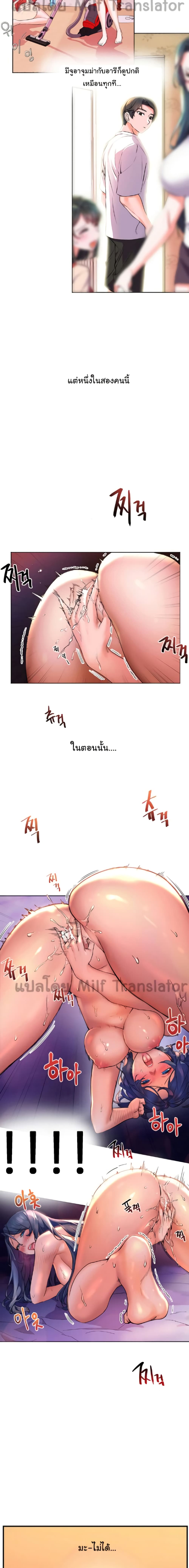 Childhood Bride เธ•เธญเธเธ—เธตเน 2 (10)