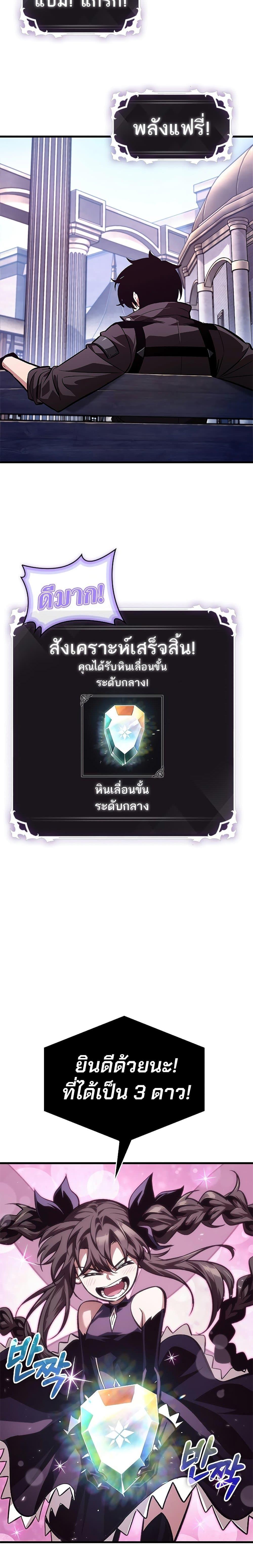 Pick Me Up, Infinite Gacha 77 11