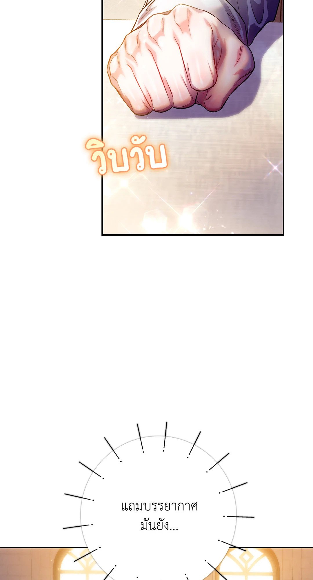 Sugar Rain 33 21