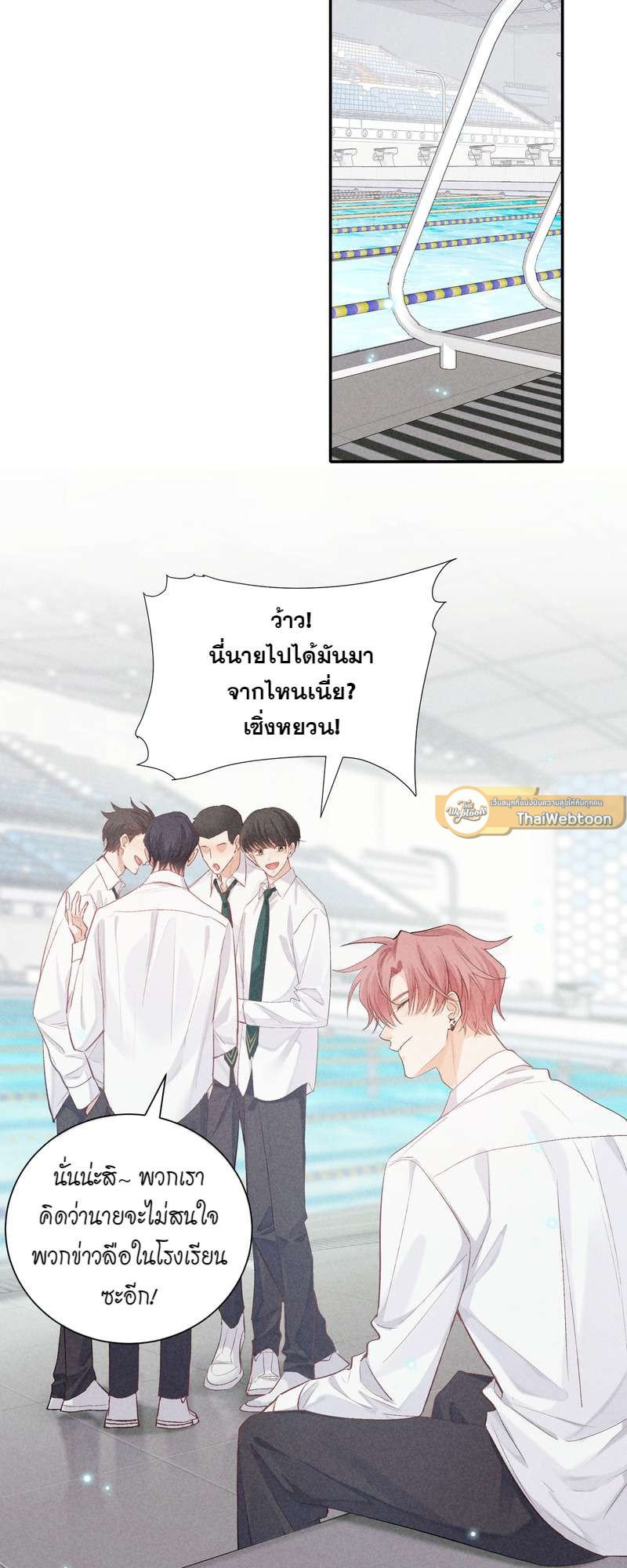 เกมรักต้องห้าม 68 14