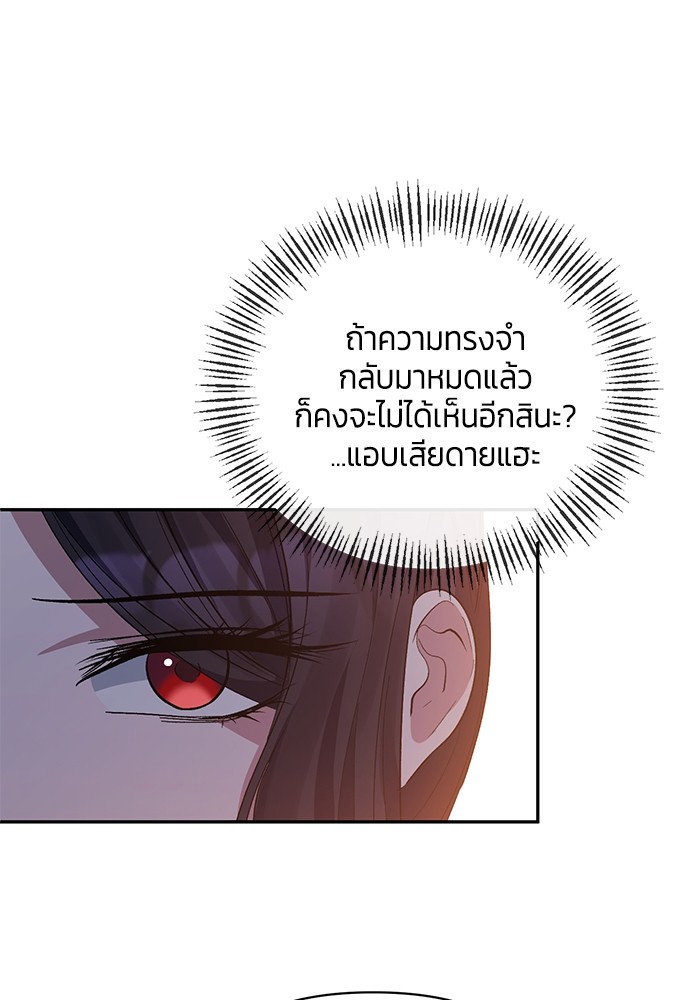 The Grand Duchess of the North Was Secretly a Villainess 26 47