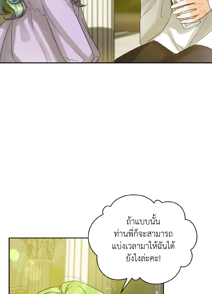 I Became The Younger Sister 6 016