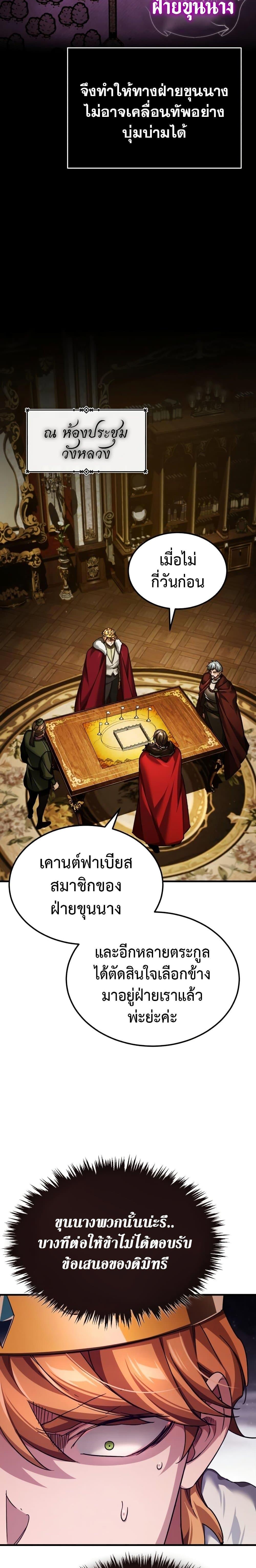 The Heavenly Demon Can’t Live a Normal Life 99 02