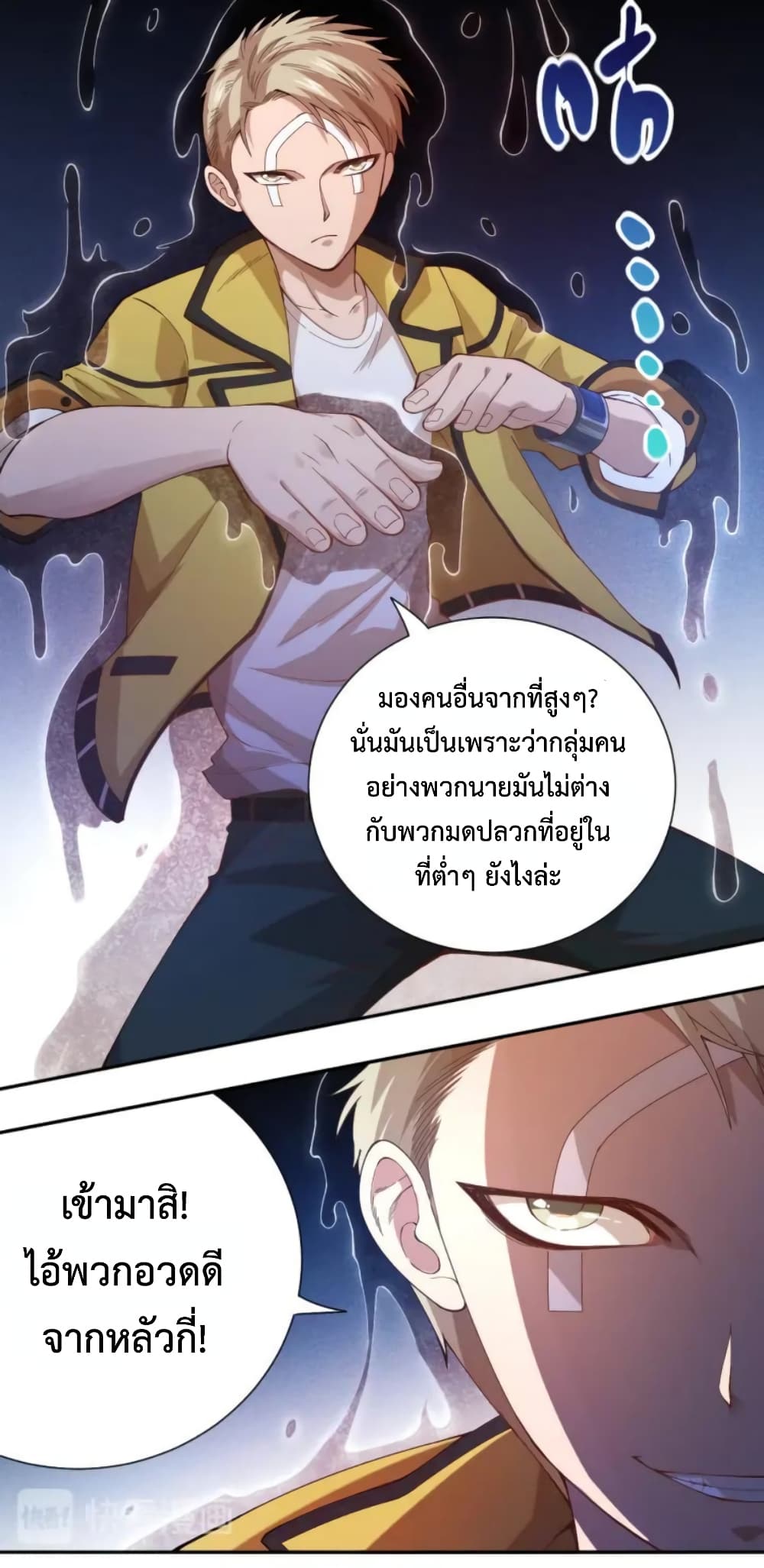 ULTIMATE SOLDIER เธ•เธญเธเธ—เธตเน 42 (4)