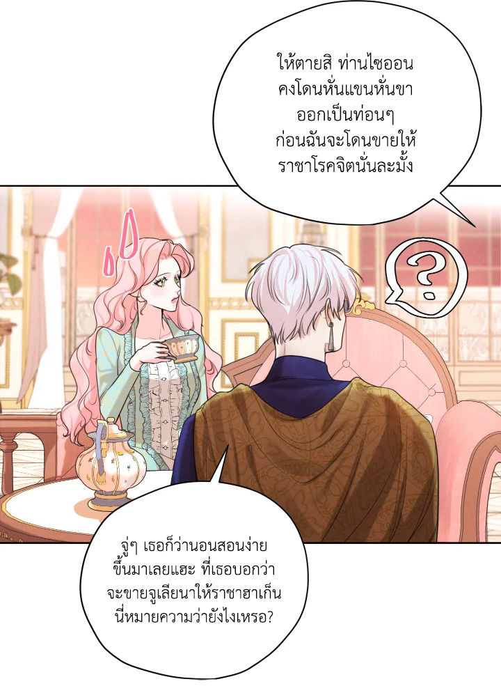 I am the Male Lead’s Ex Girlfriend 61 65