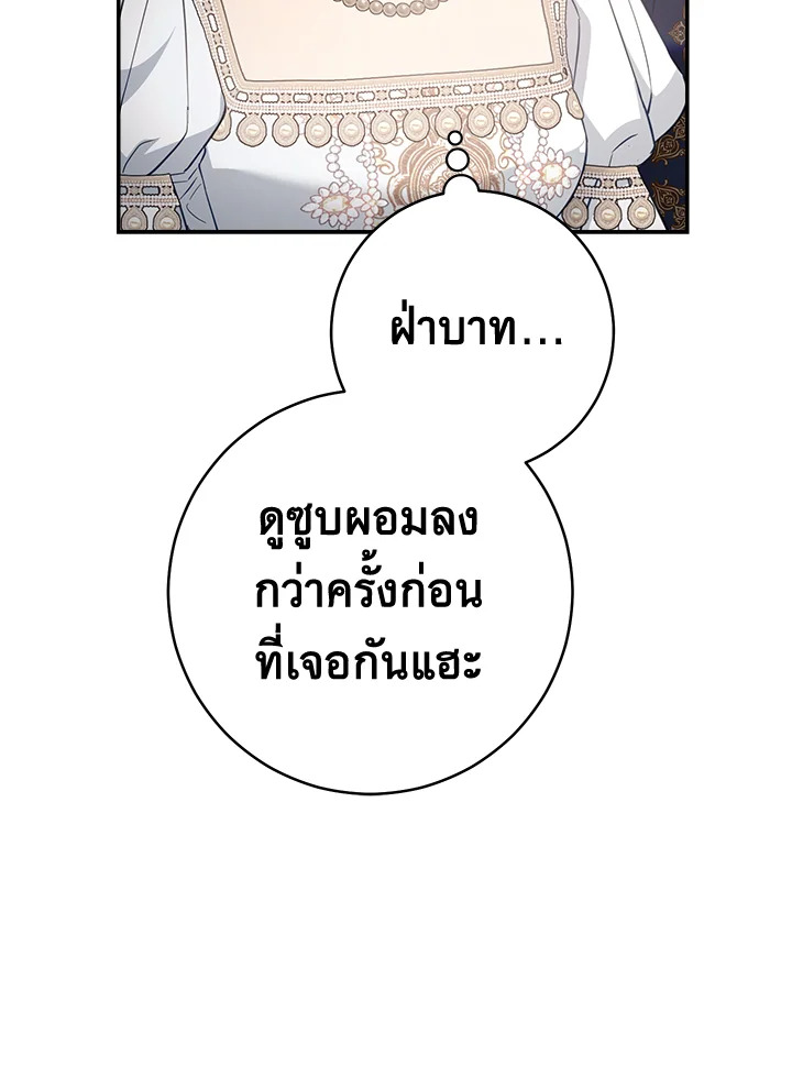 Marriage of Convenience 90 061