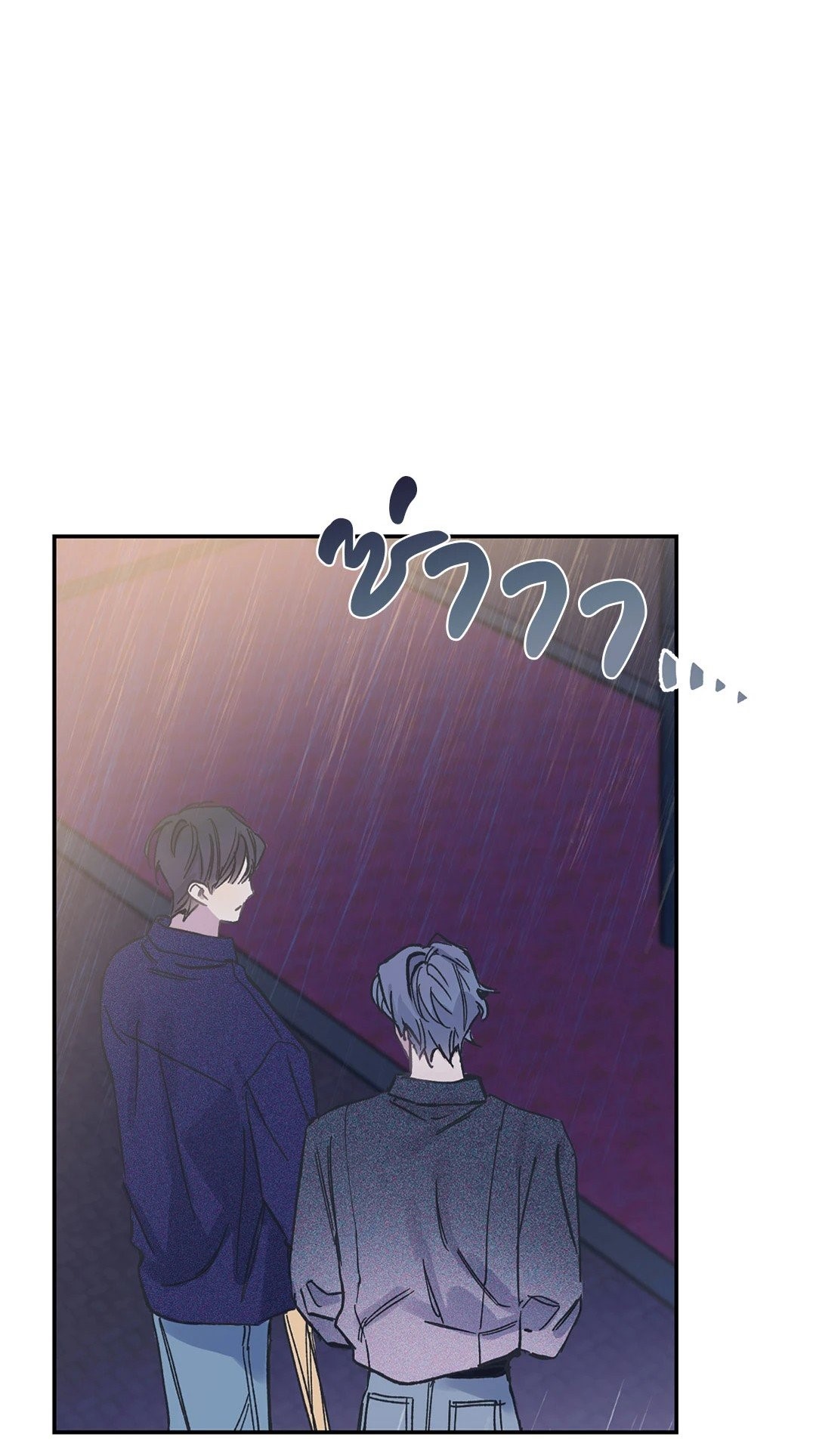 Fake Romance 2 01
