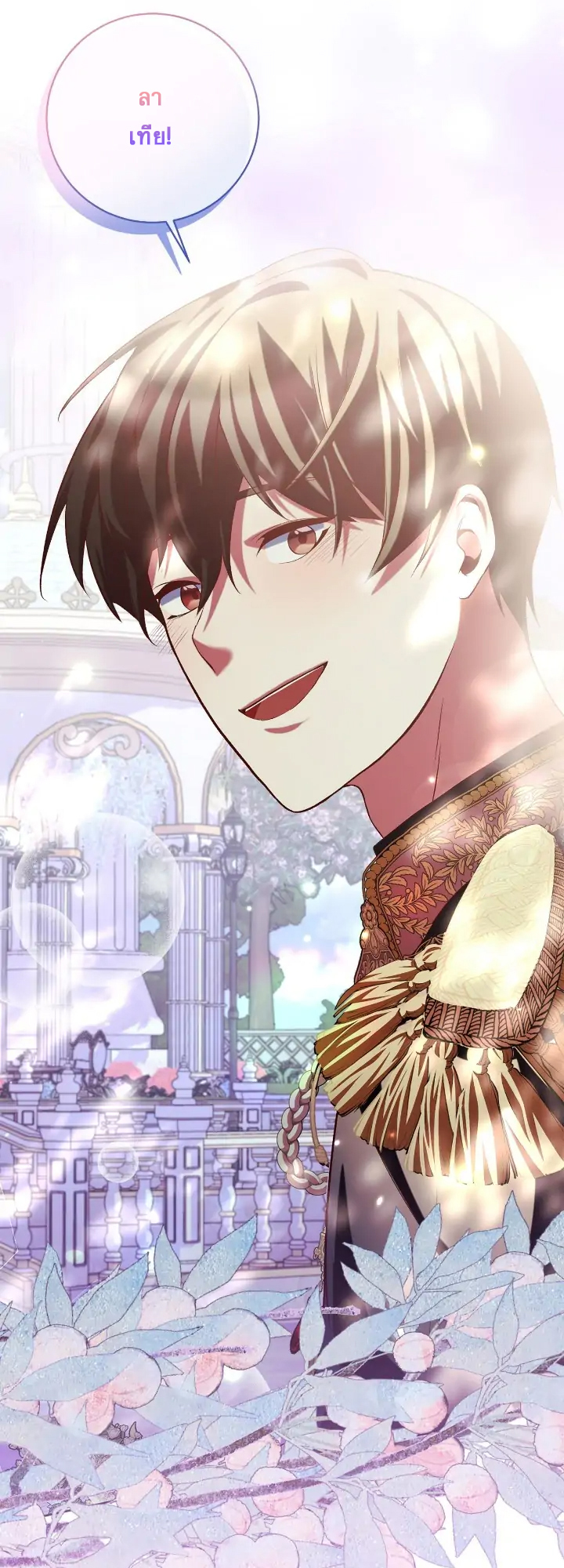 I Tamed the Male Lead Who Tried to Kill Me 0 24