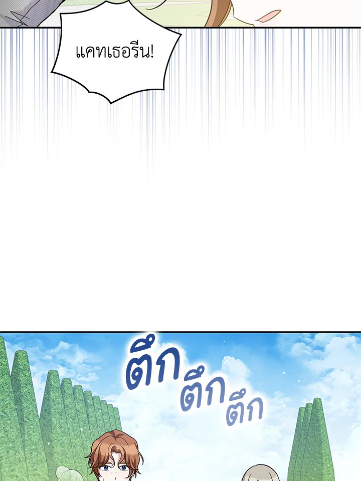 Please Support My Revenge 35 035