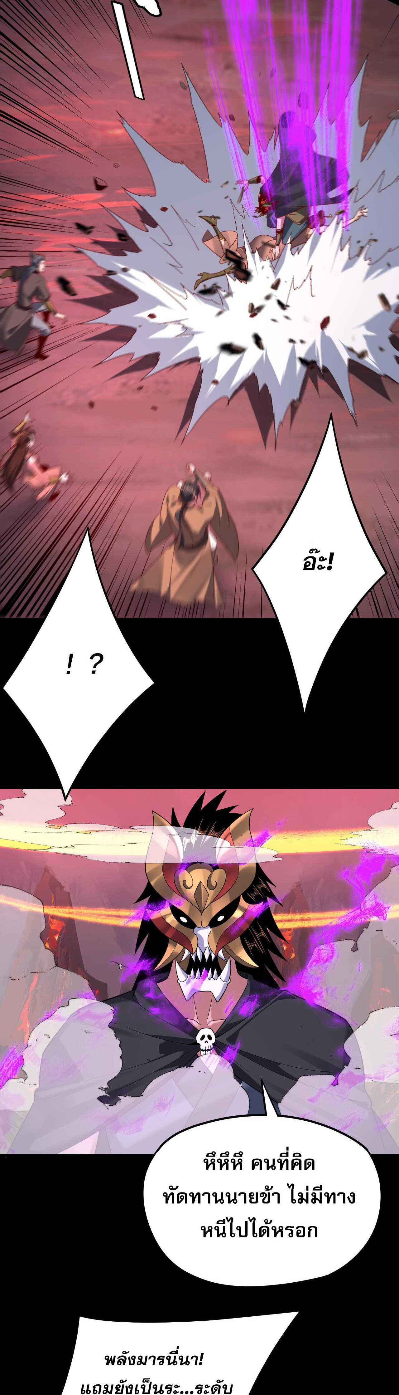 I Am the Fated Villain 123 19