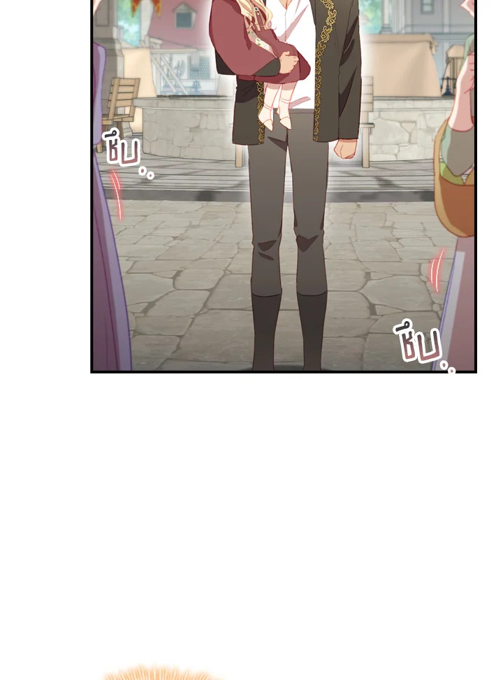 The Beloved Little Princess 71 61