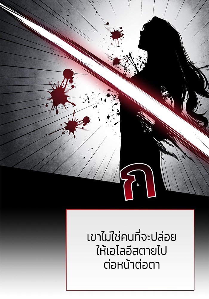 The Grand Duchess of the North Was Secretly a Villainess 29 29