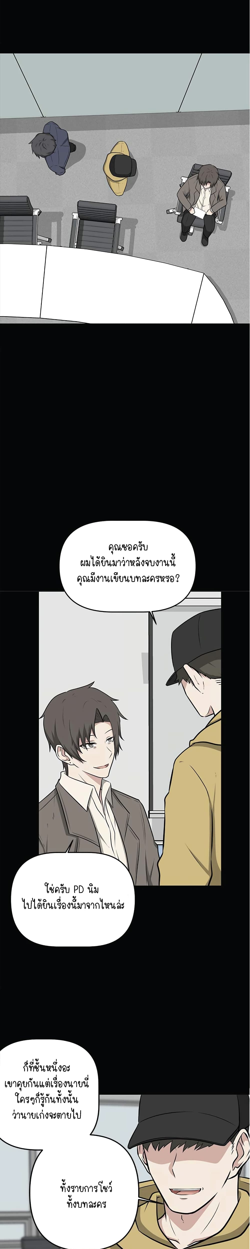 Where Are You Looking, Manager 6 20