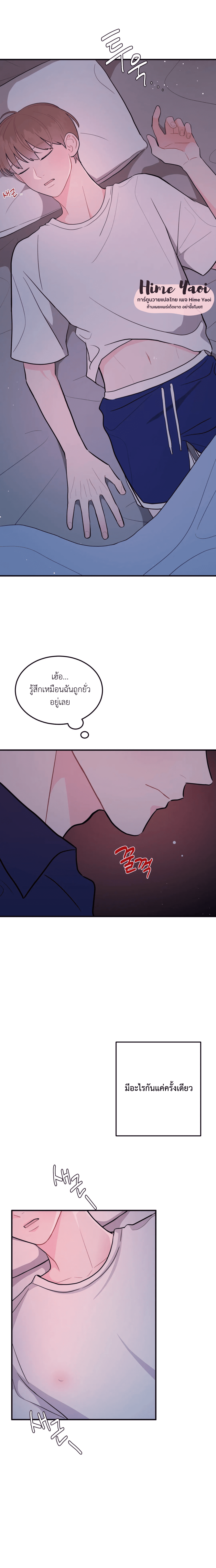 อย่าล้ำเส้น 9 10