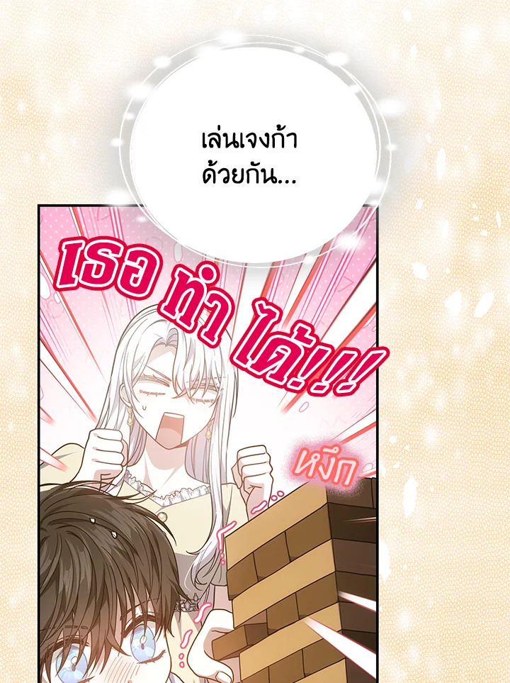 The Male Lead’s Nephew Loves Me So Much 44 086