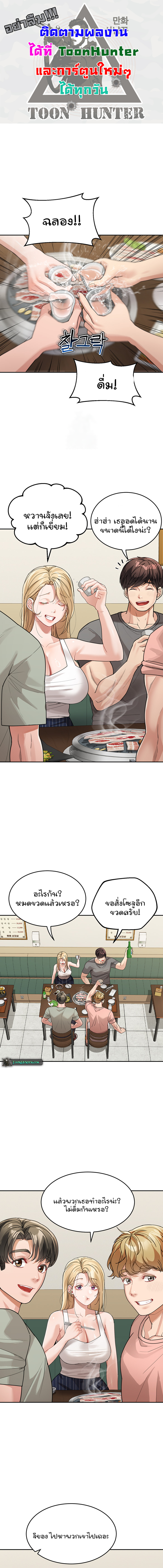 Is It Your Mother or Sister ตอนที่ 28 page 0