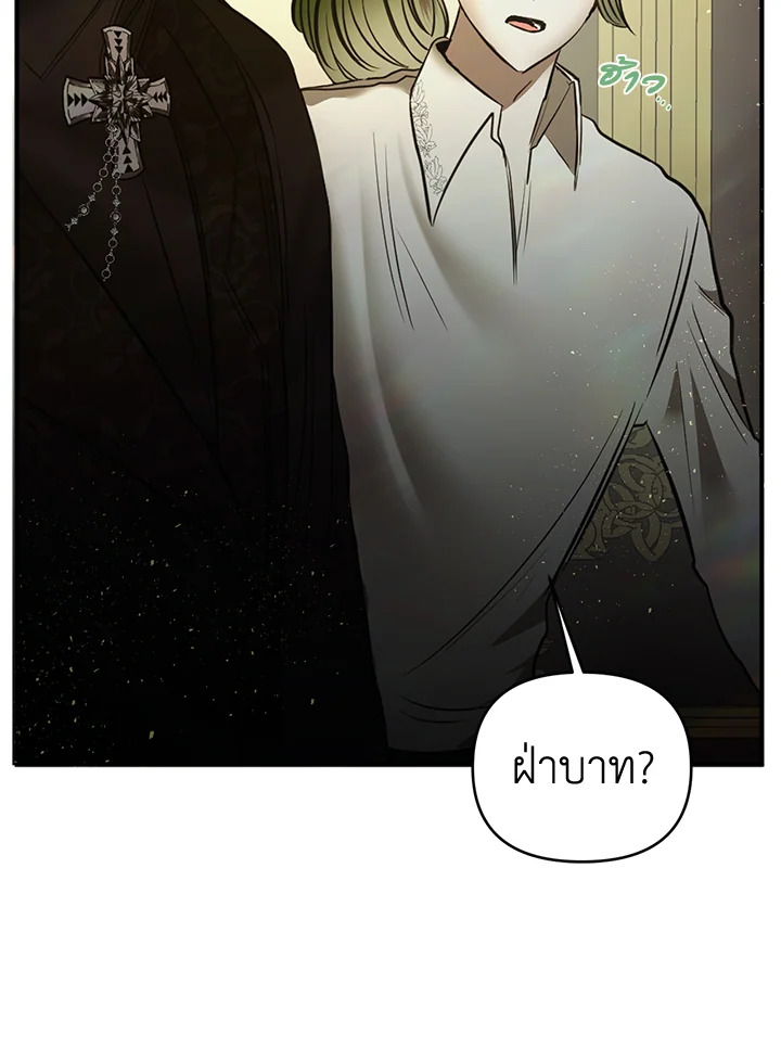 How to Survive Sleeping With the Emperor 6 74