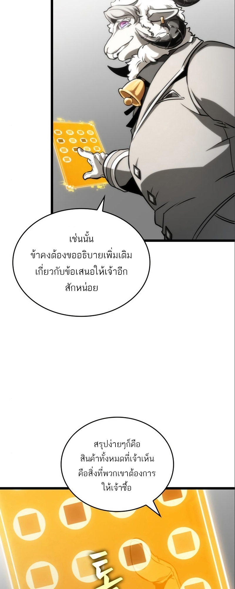 The World After The End 101 28