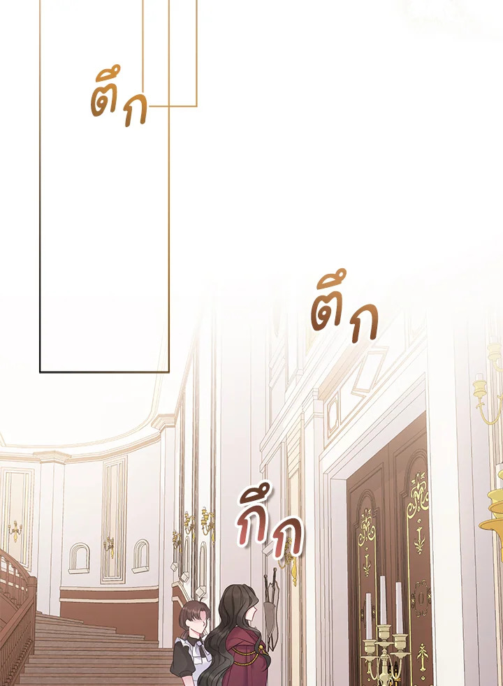 So I Married An Abandoned Crown Prince 3 090