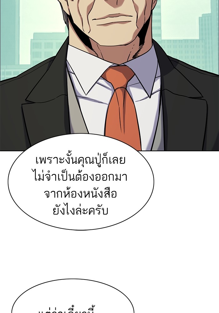 The Chaebeolâ€™s Youngest Son 65 (95)