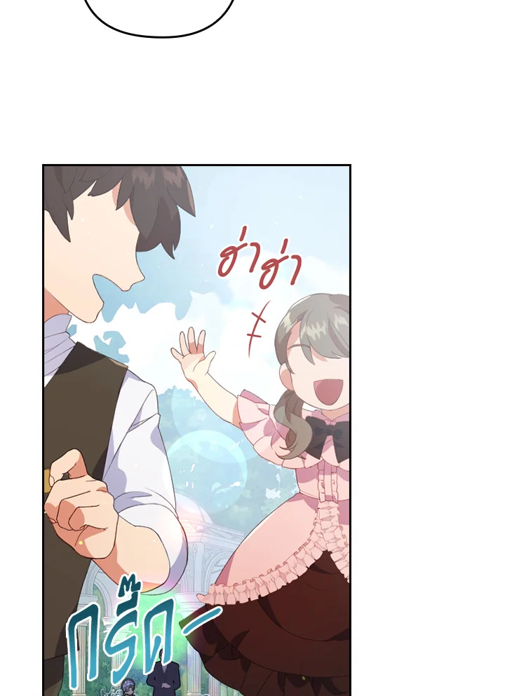 I Was Seduced by the Sick Male Lead 1 074