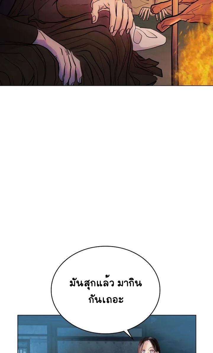 The Tainted Half 6 12