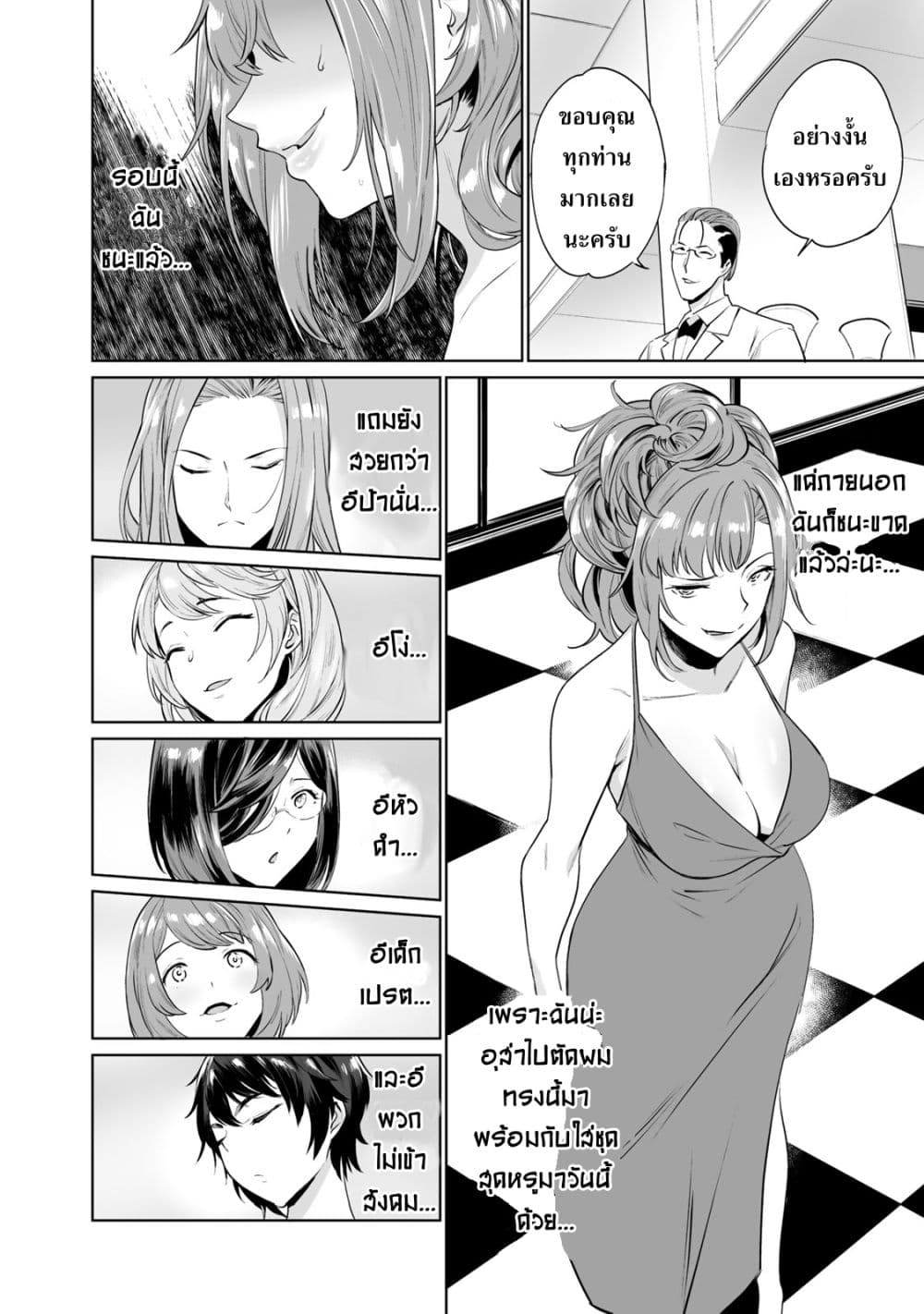 Tamarowa à¸•à¸­à¸™à¸—à¸µà¹ˆ 1 (17)