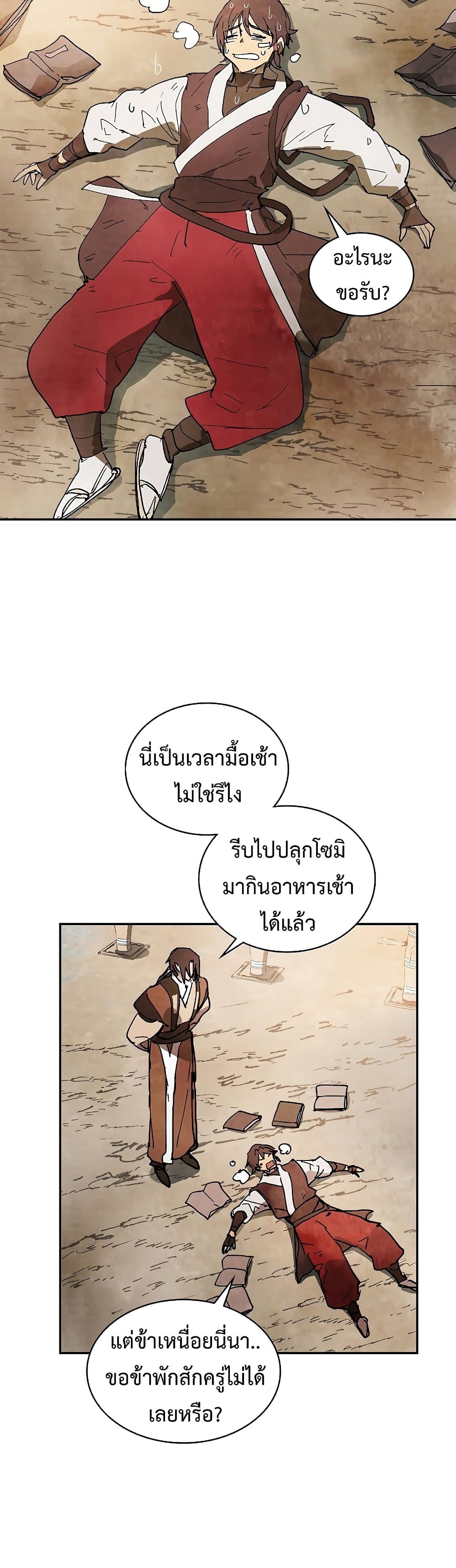 Chronicles Of The Martial God’s Return 14 13