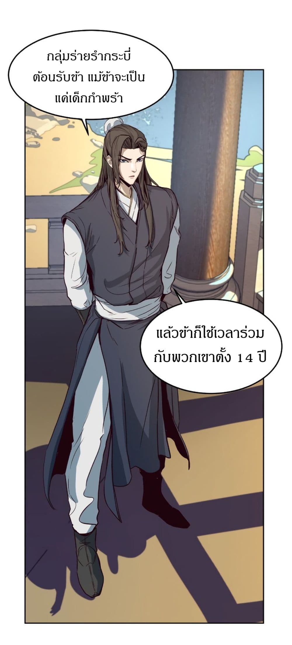 Sword Fanatic Wanders Through The Night ตอนที่ 1 (9)