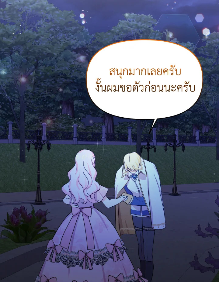 The Returner Lady Opens a Dessert Shop 14 016