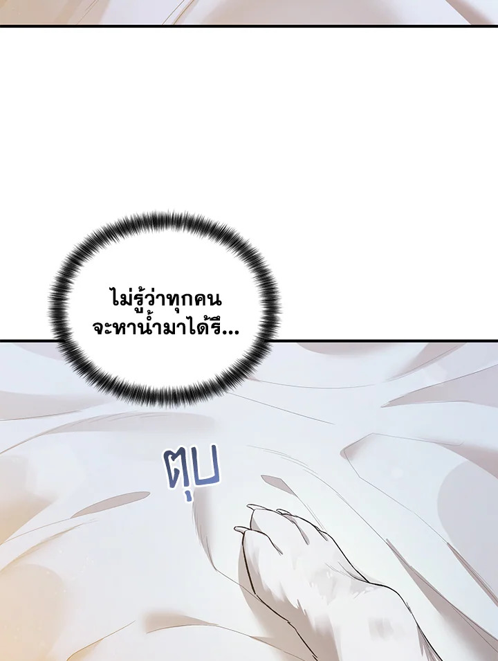 The Female Lead Turn Me into Her New Sister 19 85