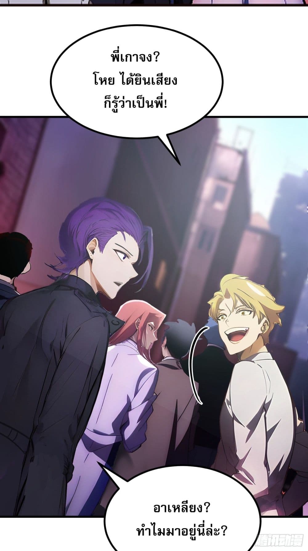 All My Abilities Are Forbidden Spells ตอนที่  16 (3)