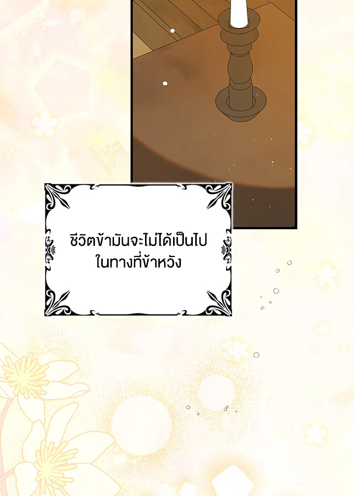 A Way to Protect the Lovable You 91 129