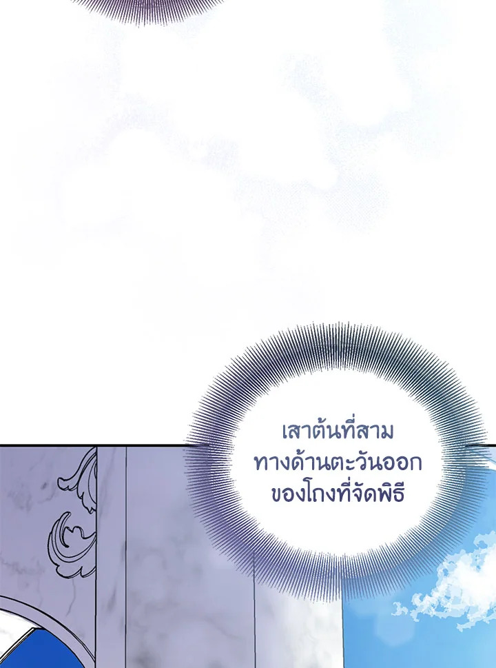 The Beloved Fake Saint 32 003