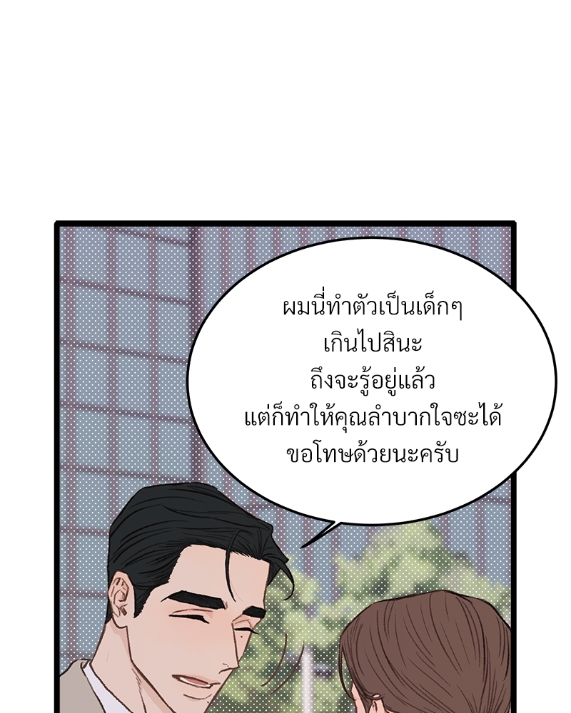 เขตห้ามรักฉบับเบต้า 31 089