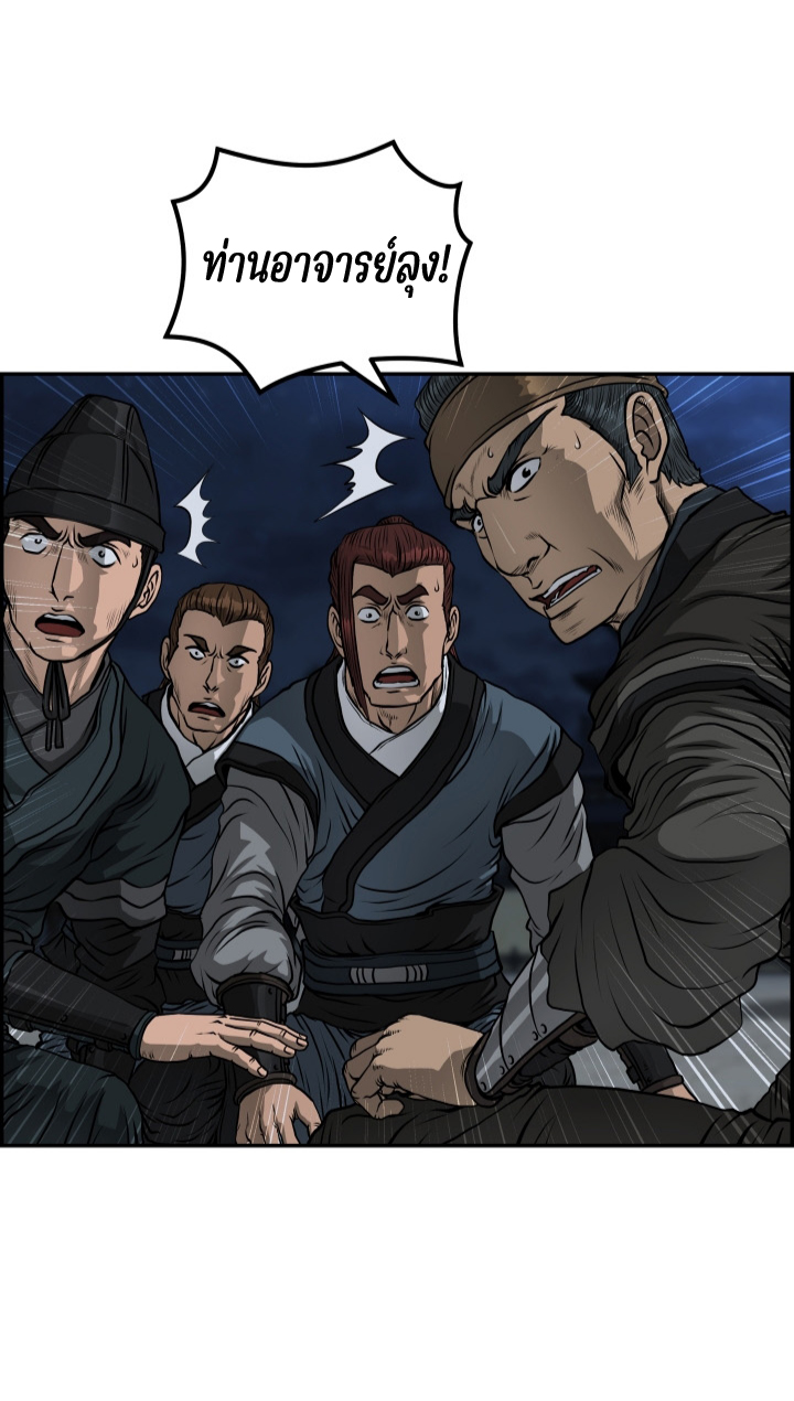 Blade of Winds and Thunders 48 (17)