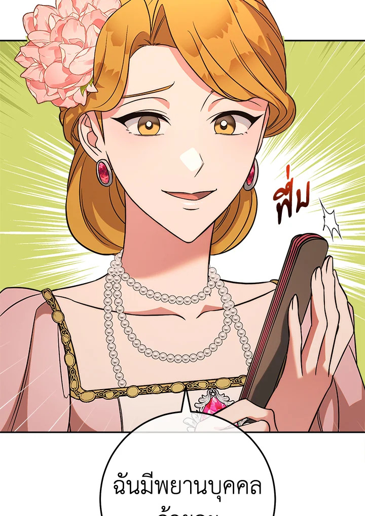 Marriage of Convenience 51 135