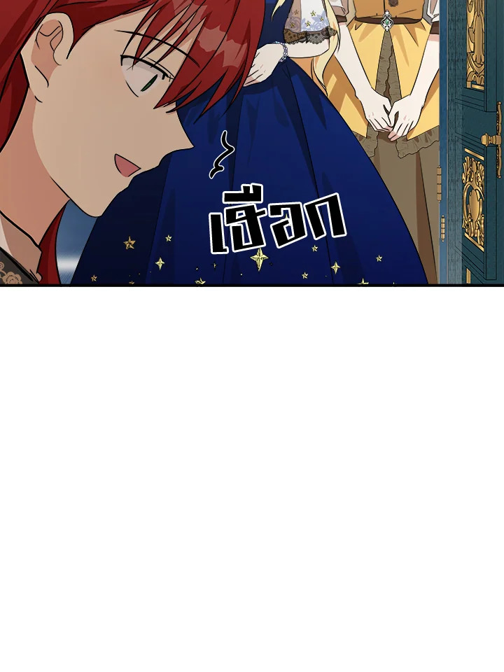 The Villainess Lives Twice 104 110