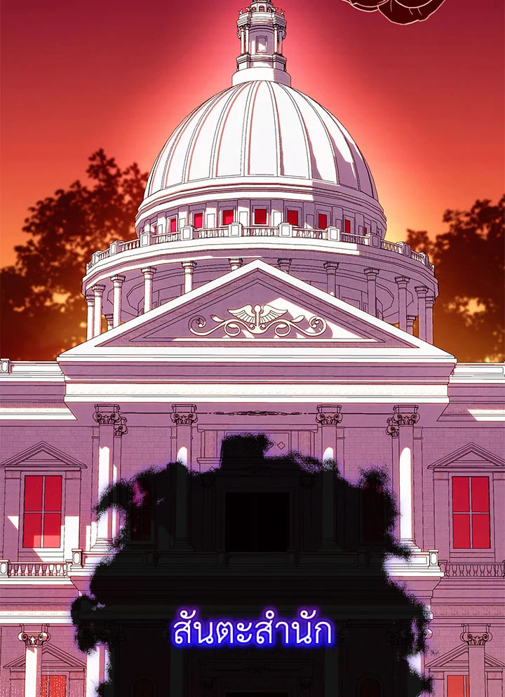 The Wicked Little Princess 105 122