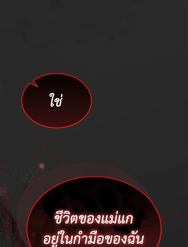 How To Be Satisfied With The Devil 22 094